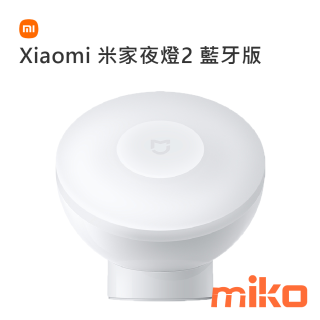 Xiaomi 米家夜燈2 藍牙版